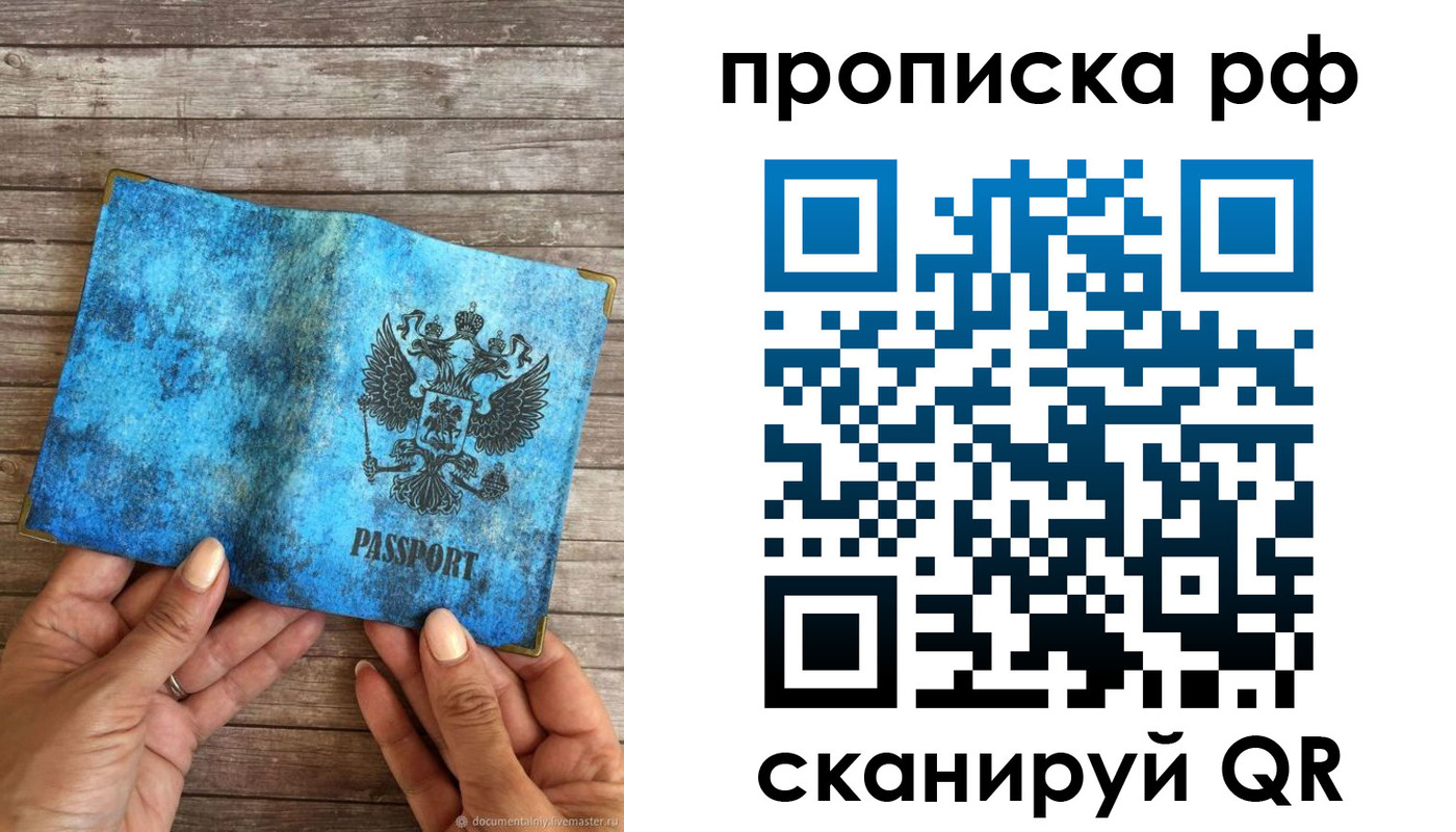 временная регистрация недорого в Верхней Пышме